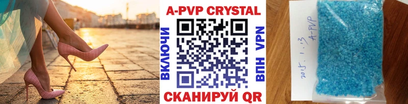shop как зайти  где купить   Семикаракорск  A-PVP кристаллы 