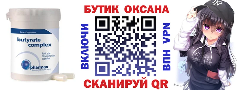 БУТИРАТ оксана Семикаракорск