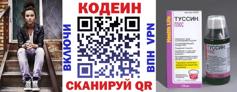 ОМГ ОМГ tor  где найти   Семикаракорск  Кодеиновый сироп Lean напиток Lean (лин) 