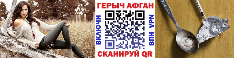 ГЕРОИН Heroin  Семикаракорск 